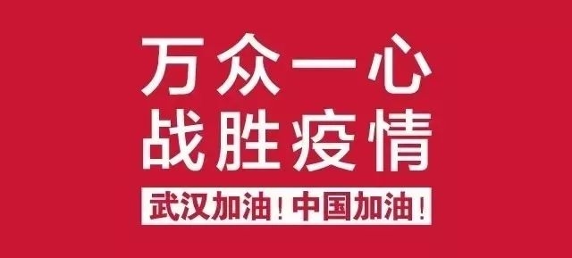 “疫”不容辭！“文旅鐵軍”共筑抗疫堅強堡壘！