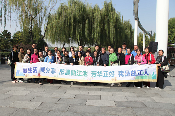 九九重陽·醉美曲江 曲江池遺址公園景區(qū)管理分公司 重陽節(jié)活動(dòng)順利開展