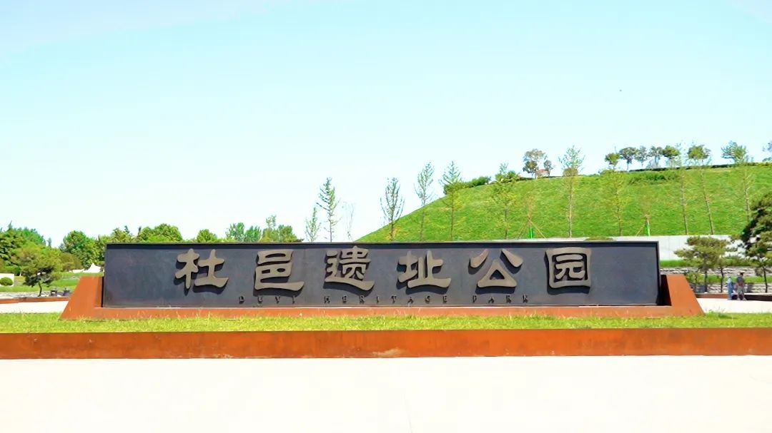 2022 年杜邑遺址公園安保服務(wù)項(xiàng)目招標(biāo)公告