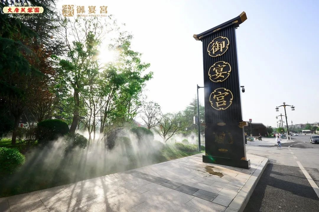 千年饗饌·味之秘境｜曲江文旅品質(zhì)提升力作—大唐芙蓉園御宴宮，華麗回歸！